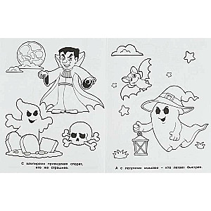 Ghosts