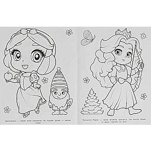 Ice Story. Princesses