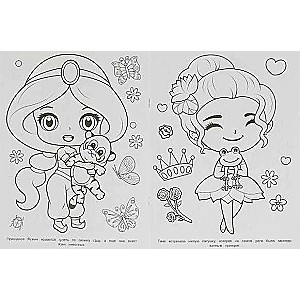 Ice Story. Princesses