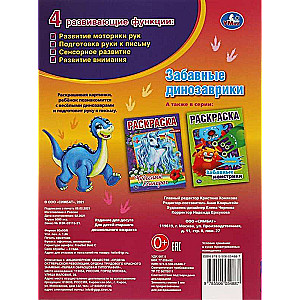 Funny Little Dinosaurs