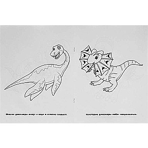 Funny Little Dinosaurs
