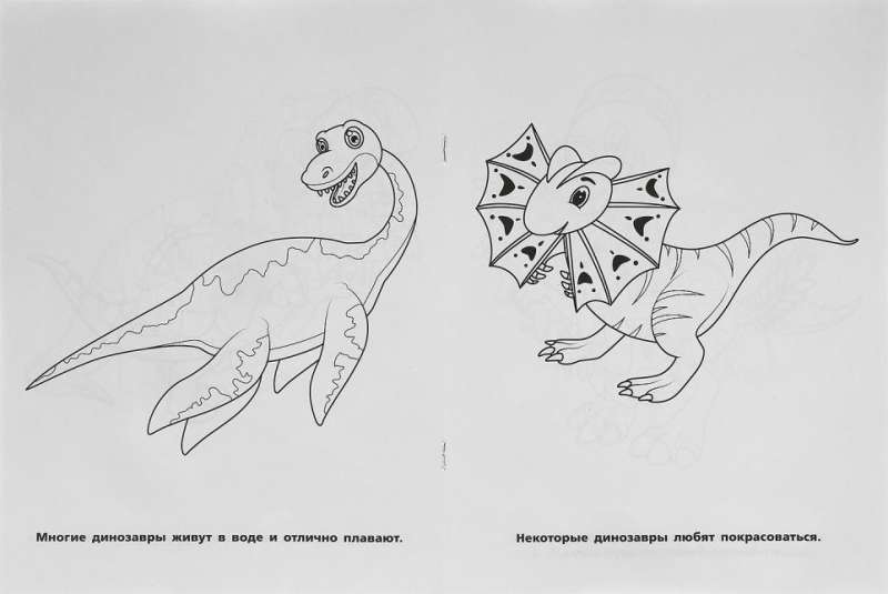 Funny Little Dinosaurs