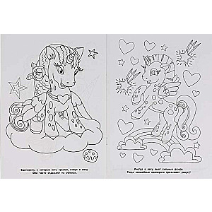 Magic Animals