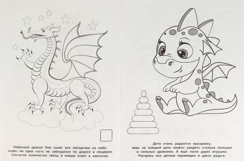 Dragon Festival