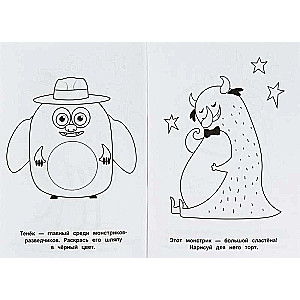 Funny Little Monsters