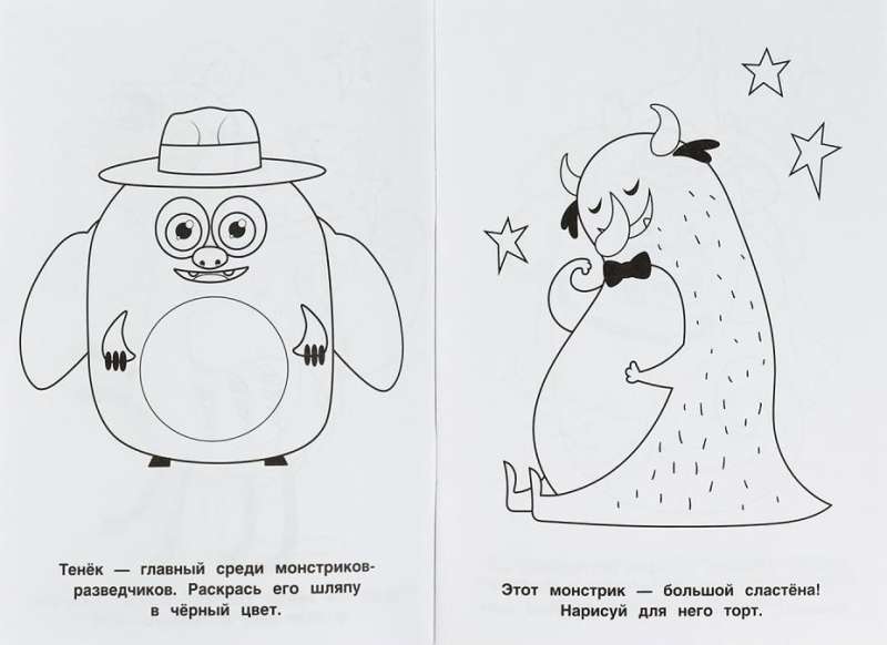 Funny Little Monsters