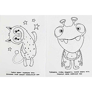 Funny Little Monsters