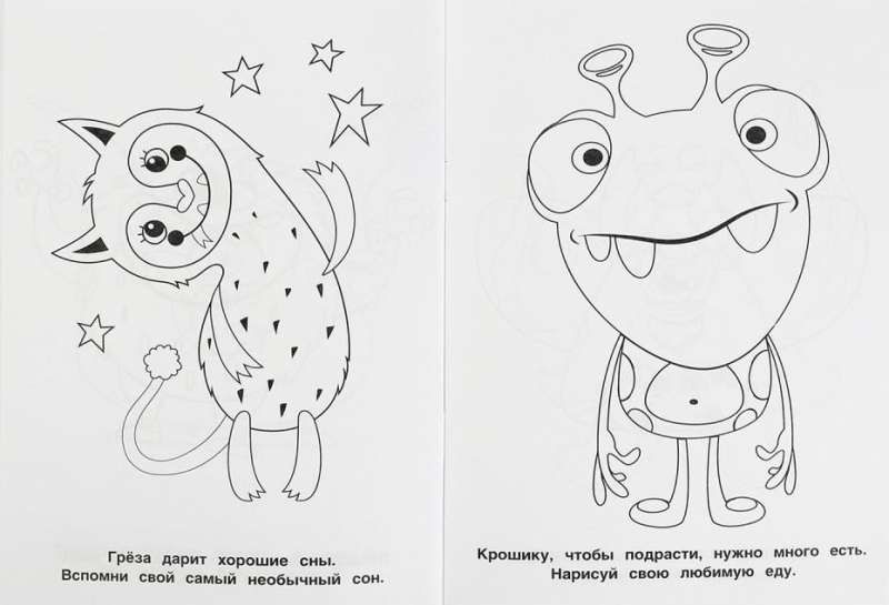 Funny Little Monsters