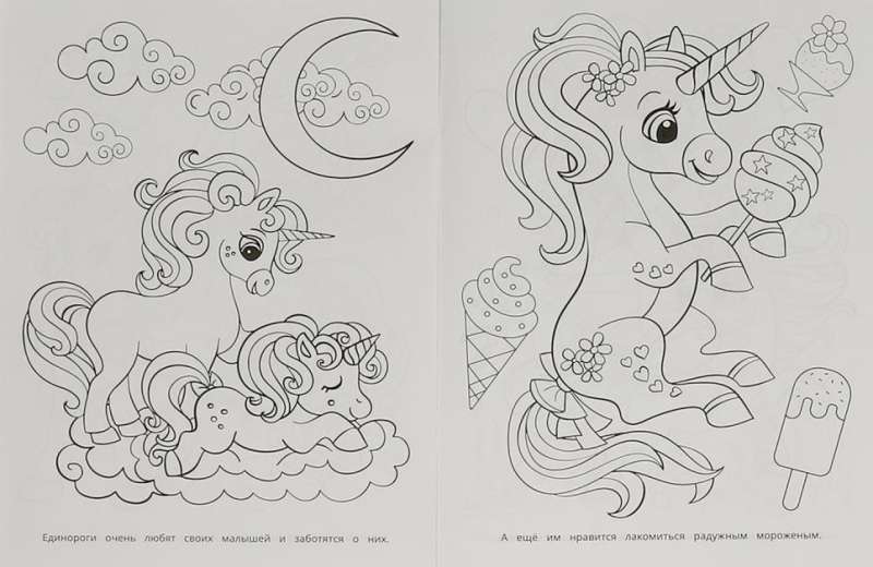 Funny Unicorns