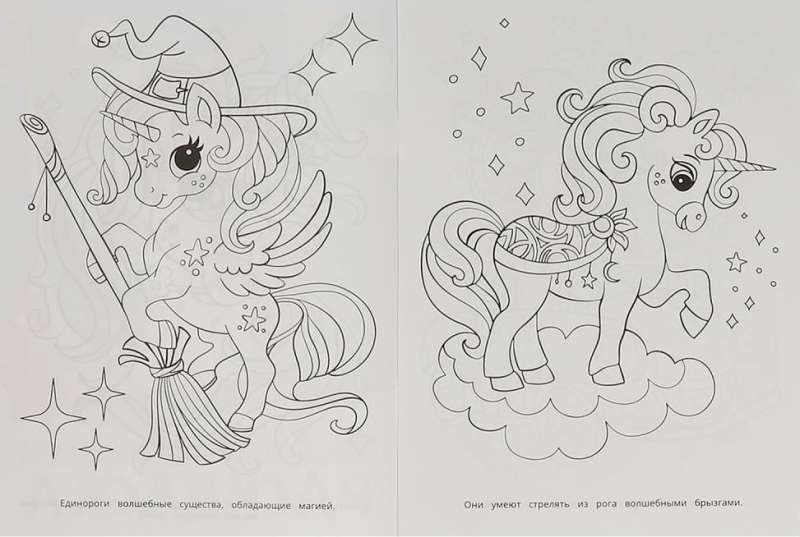 Funny Unicorns