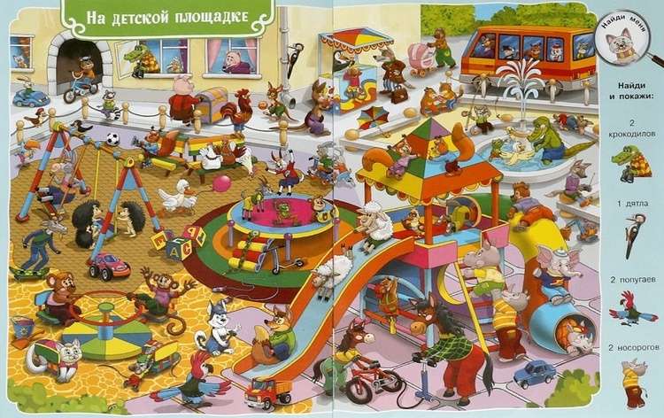 City of Animals. Wimmelbuch