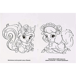 Fairy Tale Pets