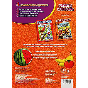 Fruits and Vegetables