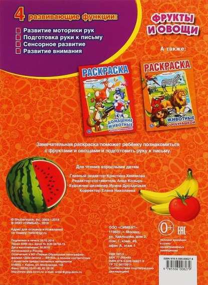 Fruits and Vegetables