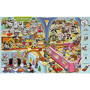 City of Animals. Wimmelbuch