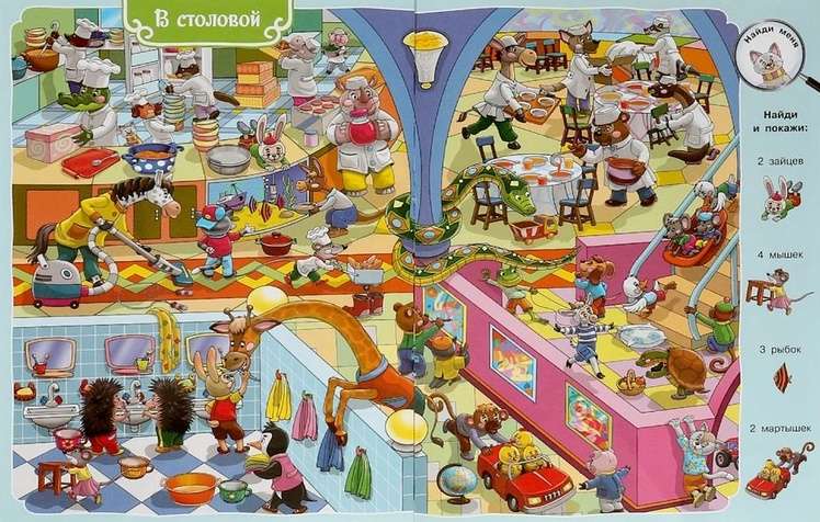 City of Animals. Wimmelbuch
