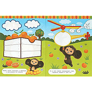 Painting with Fingers with Cheburashka