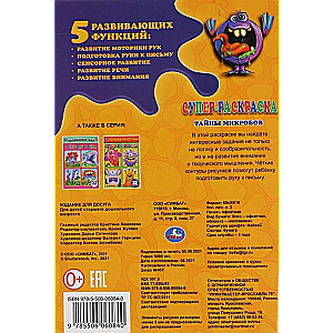Secrets of Microbes