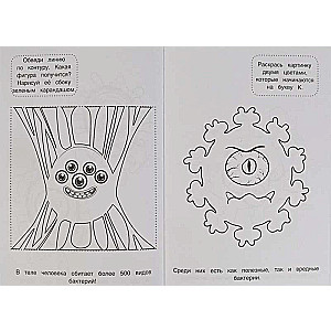 Secrets of Microbes