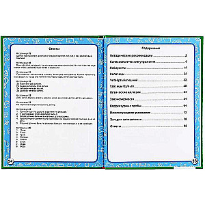 Brain Development Exercise