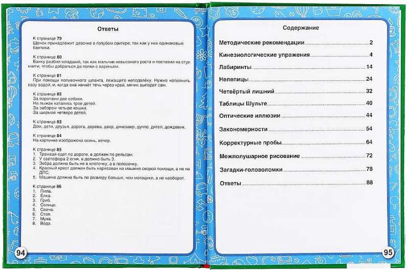 Brain Development Exercise