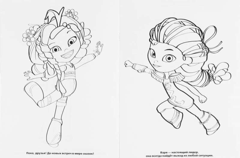Fairy Tale Patrol
