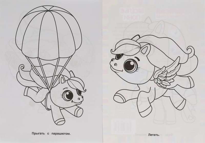 Cheerful Ponies
