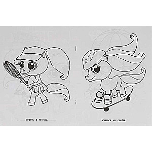 Cheerful Ponies