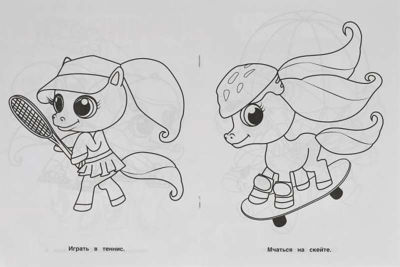 Cheerful Ponies