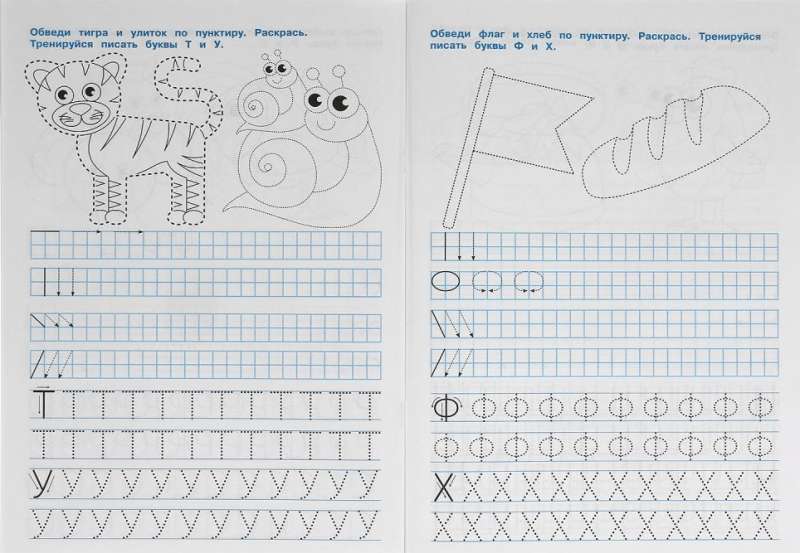 We Write Printed Letters