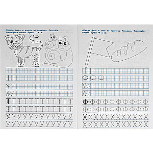 We Write Printed Letters