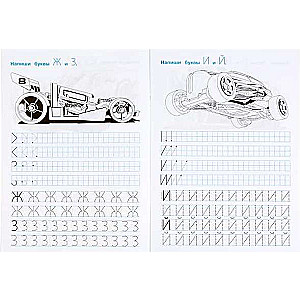 Writing Printed Letters