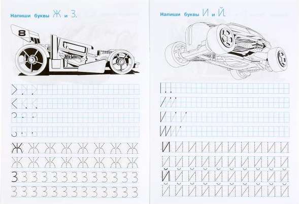 Writing Printed Letters