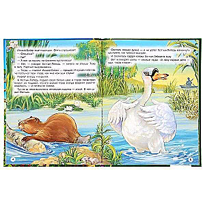 Fairy Tales for Kids. Golden Classics