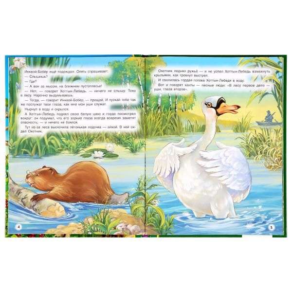 Fairy Tales for Kids. Golden Classics