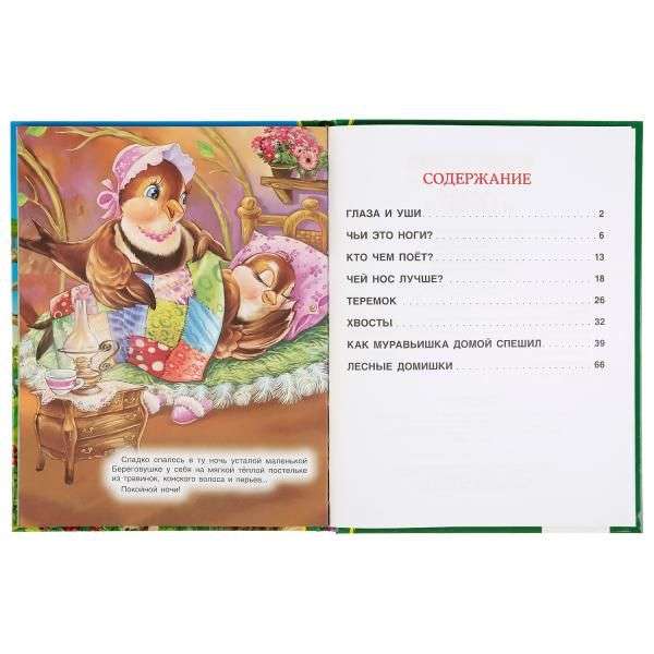 Fairy Tales for Kids. Golden Classics