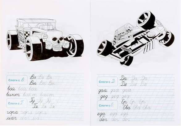 Writing Syllables and Words. Hot Wheels