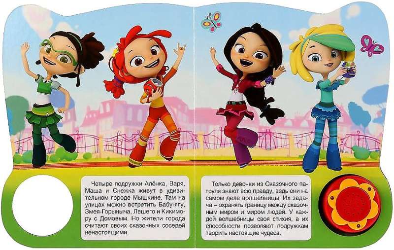 Musical Book Together is More Fun
