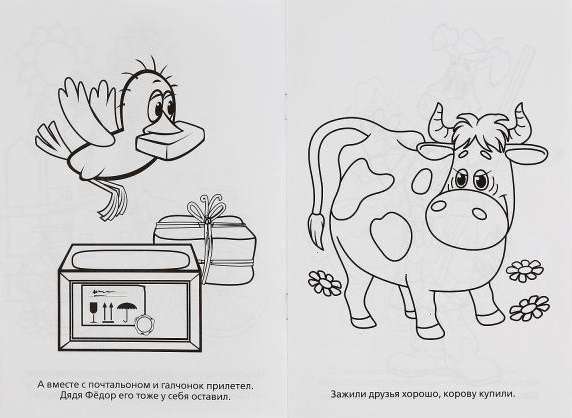 Soyuzmultfilm. In Prostokvashino
