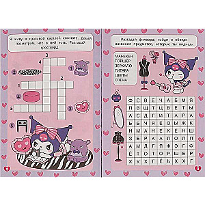 Guess with the Mischievous Kuromi