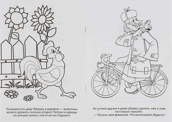 Soyuzmultfilm. In Prostokvashino