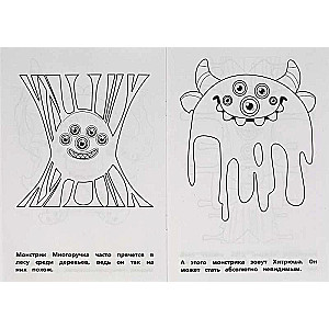 Cool Little Monsters