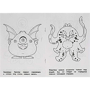 Cool Little Monsters