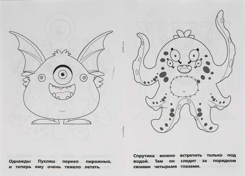 Cool Little Monsters