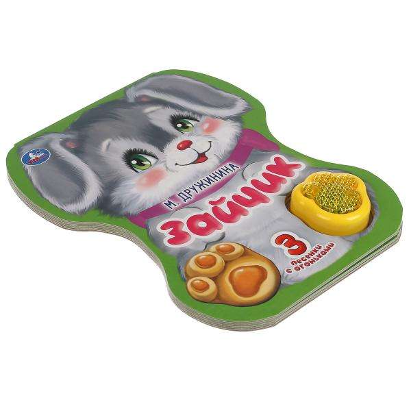 Musical Book Bunny