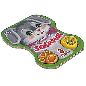 Musical Book Bunny