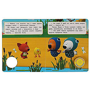 Musical Book Bright Holidays