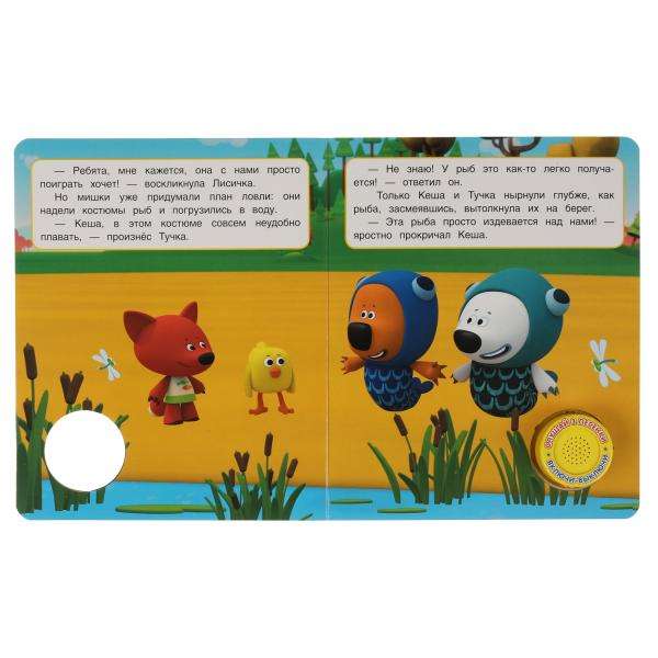Musical Book Bright Holidays