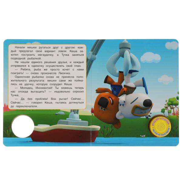 Musical Book Bright Holidays