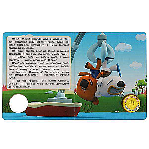 Musical Book Bright Holidays